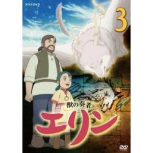エリン 獣の奏者の商品一覧 通販 Yahoo ショッピング