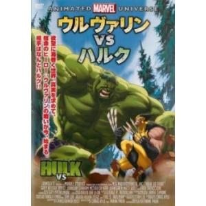 ウルヴァリン VS ハルク レンタル落ち 中古 DVD｜youing-a-ys