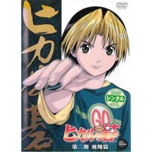 ヒカルの碁 第二期 飛翔篇 一 第28話 第30話 レンタル落ち 中古 Dvd の最安値 価格比較 送料無料検索 Yahoo ショッピング