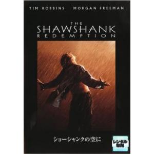 ショーシャンクの空に レンタル落ち 中古 DVD