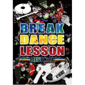 BREAK DANCE LESSON BEST No.1 レンタル落ち 中古 DVD