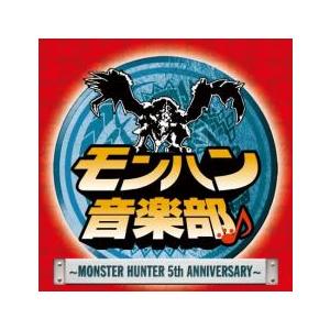 モンハン音楽部 MONSTER HUNTER 5th Anniversary CD+DVD レンタル...