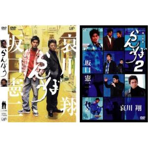 らんぼう 全2枚 Vol 1、2 レンタル落ち セット 中古 DVD｜youing-a-ys