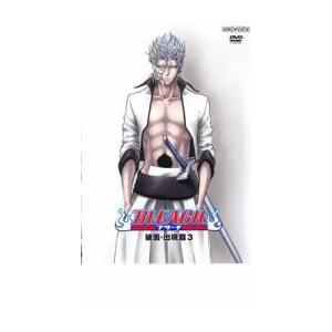 BLEACH ブリーチ 破面 出現篇 3 レンタル落ち 中古 DVD