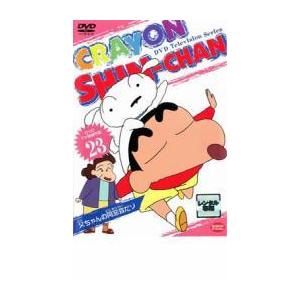 クレヨンしんちゃん TV版傑作選 23 10話収録 レンタル落ち  DVD