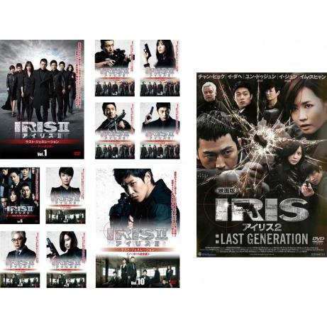 IRIS2 アイリス2 ラスト・ジェネレーション 全11枚 TV版 全10巻 + 映画版【字幕】 レ...