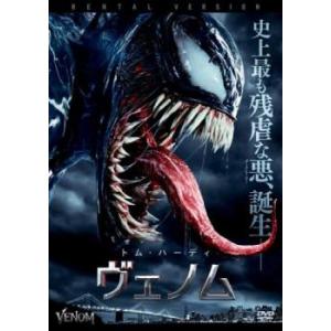 ヴェノム レンタル落ち 中古 DVD