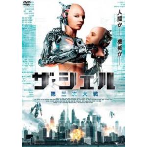 ザ シェル 第三次大戦 レンタル落ち  DVD