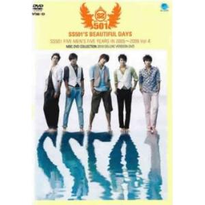 SS501 FIVE MEN’S FIVE YEARS IN 2005〜2009 DELUXE VERSION Vol.4 SS501’S BEAUTIFUL DAYS【字幕】 レンタル落ち 中古 DVD