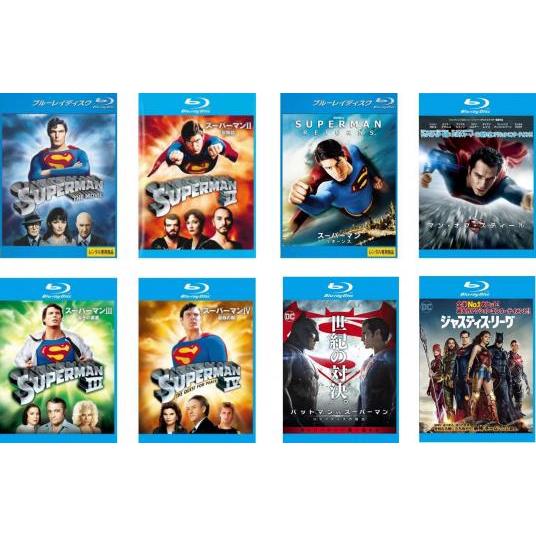 スーパーマン 全8枚 1 ディレクターズカット版【字幕のみ】、2 冒険編、3 電子の要塞、4 最強の...
