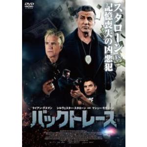 バックトレース レンタル落ち 中古 DVD