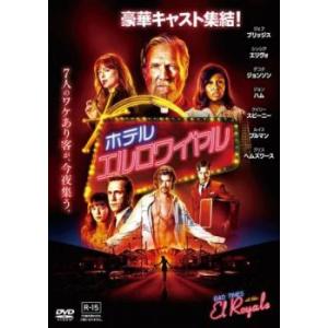 ホテル・エルロワイヤル レンタル落ち 中古 DVD