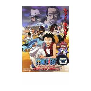 ONE PIECE ワンピース THE MOVIE エピソード オブ アラバスタ 砂漠の王女と海賊たち レンタル落ち  DVD  東映