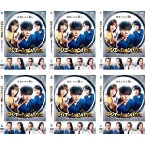 ラジエーションハウス 放射線科の診断レポート 全6枚 第1話〜第11話 最終 + 特別編 レンタル落...