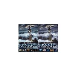 デイ アフター 首都水没 完全版 全2枚 上巻 下巻 レンタル落ち 全巻セット  DVD