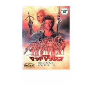 マッドマックス サンダードーム【字幕】 レンタル落ち 中古 DVD