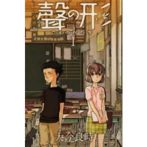 聲の形 こえのかたち 全 7 巻 完結 セット レンタル落ち 全巻セット 中古 コミック Comic