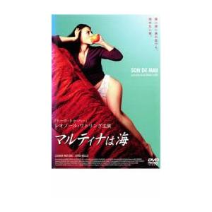 マルティナは海 レンタル落ち  DVD