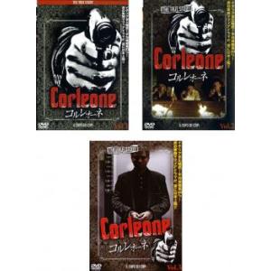CORLEONE コルレオーネ 全3枚 Vol.1、2、3 完結 レンタル落ち 全巻セット 中古 D...