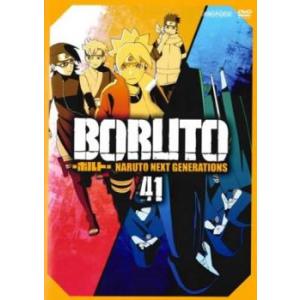 BORUTO ボルト NARUTO NEXT GENERATIONS 41(第165話〜第168話)...