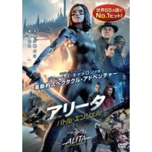 アリータ バトル・エンジェル レンタル落ち 中古 DVD