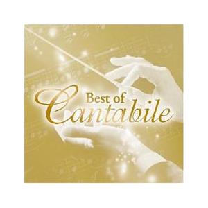 ベスト・オブ・カンタービレ 2CD レンタル落ち 中古 CD