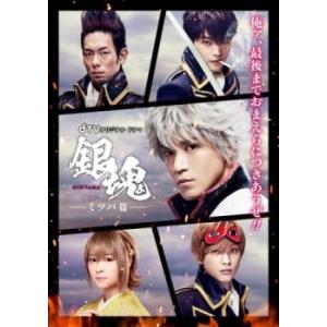 dTVオリジナルドラマ 銀魂 ミツバ篇 レンタル落ち 中古