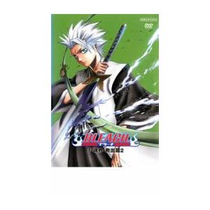 BLEACH ブリーチ 尸魂界 救出篇 2 レンタル落ち 中古 DVD