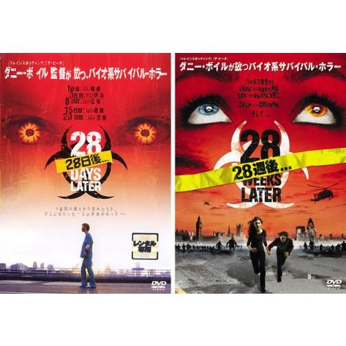 28日後… 28週後…の 全2枚  レンタル落ち セット 中古 DVD