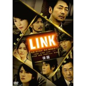 連続ドラマW LINK 後篇(第5話 最終) レンタル落ち 中古 DVD