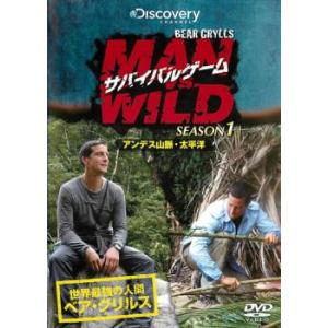 サバイバルゲーム MAN VS. WILD シーズン1 アンデス山脈・太平洋編【字幕】 レンタル落ち 中古 DVD