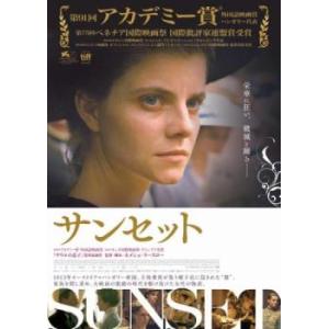 サンセット レンタル落ち  DVD  アカデミー賞