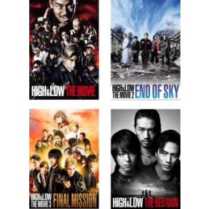 HiGH＆LOW THE MOVIE 全4枚 1、2 END OF SKY、3 FINAL MISSION、THE RED RAIN レンタル落ち セット 中古 DVD｜youing-a-ys