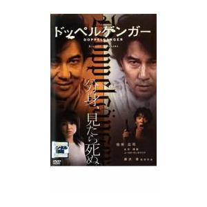 ドッペルゲンガー レンタル落ち  DVD  ホラー