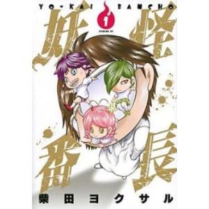 全巻セット【中古】コミック▼三四郎2 さんしろうのじじょう 全 20 巻 完結 セット レンタル落ち 三四郎2 さんしろうのじじょう 全20巻完結セット(少年