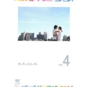 夏の恋は虹色に輝く 4(第7話、第8話) レンタル落ち 中古 DVD
