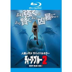 ディープ ブルー 2 ブルーレイディスク レンタル落ち  ブルーレイ  ホラー