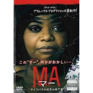 マー サイコパスの狂気の地下室 レンタル落ち  DVD  ホラー