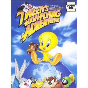 【訳あり】トゥイーティーのフライング・アドベンチャー 80日間世界一周大冒険 ※ジャケットに難あり ...