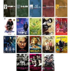 北野武 監督作品 全18枚  レンタル落ち セット 中古 DVD