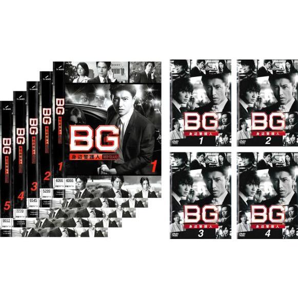 BG 身辺警護人 全9枚 全5巻 + 2020 全4巻 レンタル落ち 全巻セット 中古 DVD