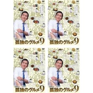 孤独のグルメ Season9 シーズン 全4枚 第1話〜第12話 最終 + 大晦日スペシャル 201...