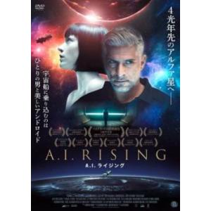 A.I.ライジング【字幕】 レンタル落ち 中古 DVD