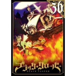 ブラッククローバー 36(第139話〜第142話) レンタル落ち 中古 DVD