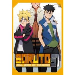 BORUTO ボルト NARUTO NEXT GENERATIONS 51(第202話〜第205話)...