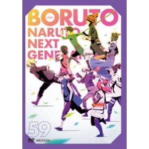 BORUTO ボルト NARUTO NEXT GENERATIONS 59(第230話〜第232話)...
