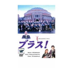 ブラス レンタル落ち  DVD