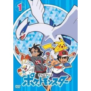 ポケットモンスター(2019)第1巻(第1話〜第3話) レンタル落ち 中古 DVD