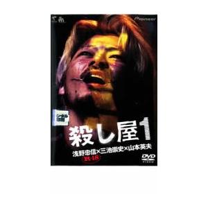 殺し屋1 レンタル落ち 中古 DVD