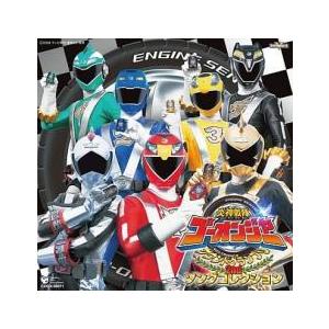 炎神戦隊 ゴーオンジャー サウンドグランプリ 2nd ソングコレクション 中古 CD